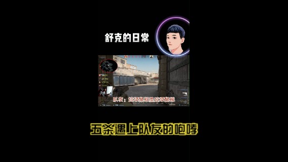 五杀遇上队友的咆哮可还行！