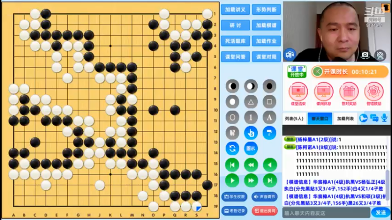 周二6点20冲段班20210713围棋网课