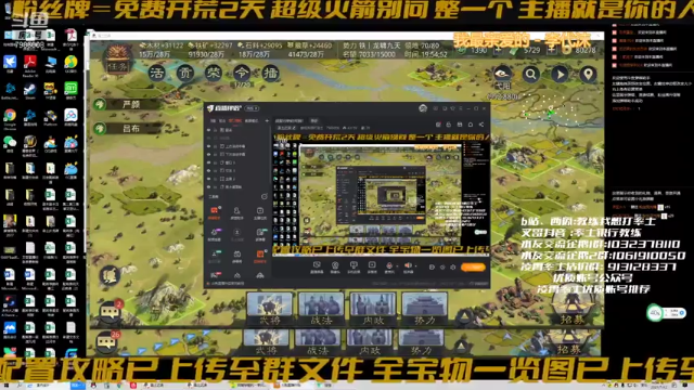 【2021-07-12 19点场】教练我想打率土：战报分析时间到！