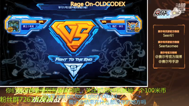 【2021-07-13 12点场】赛尔王007：赛尔号PVE和PVP