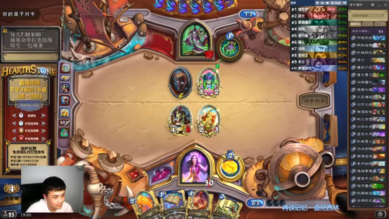 【2021-07-13 19点场】杨清枫：一个月30多个12胜的主播 现场吹牛！