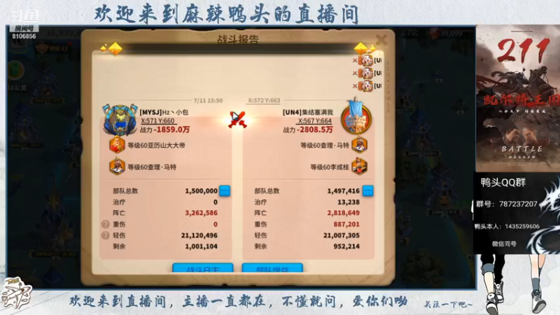 【2021-07-11 16点场】麻辣鸭头呀：今日话题：184备战K2浴火重生
