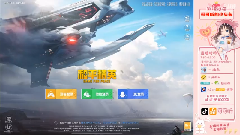 【2021-07-13 07点场】九猫可可昕ohh：【局抛恋爱】拨动哥哥的心弦~