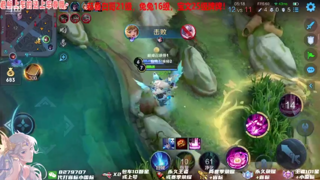 【2021-07-11 20点场】绪伦gg：绪伦：勇敢蝉蝉，不怕盾山！！！