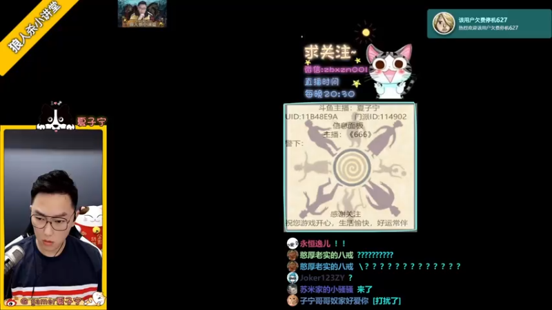 【2021-07-11 20点场】夏子宁：《狼人杀小讲堂 》高阶场22连胜好寂寞
