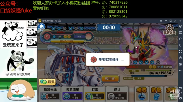 【2021-07-12 21点场】失眠君灬灬：玩玩新宠物！