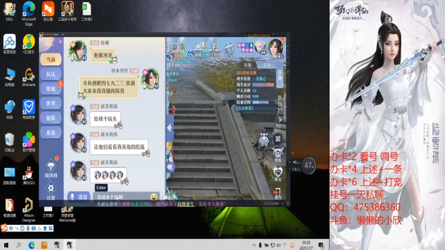 【2021-07-07 18点场】懒懒的小欣：小欣欢乐直播看号调号