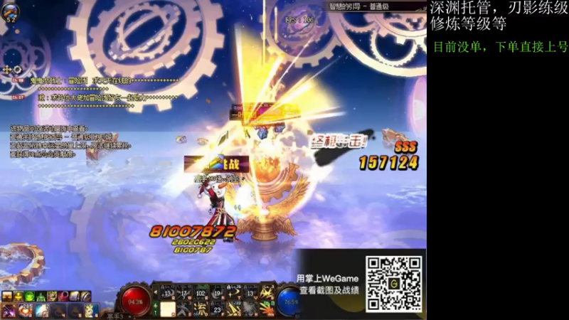 【2021-07-13 09点场】全力以赴就好了：刃影冲级冲冲冲