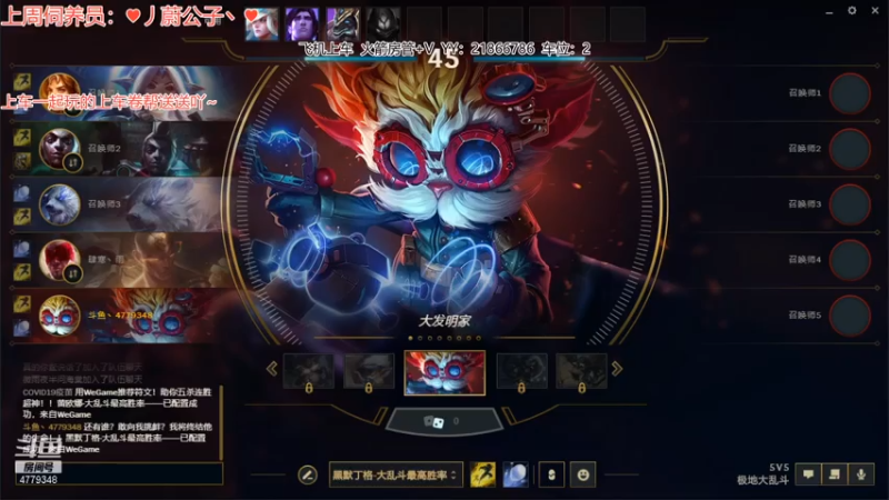 【2021-07-11 17点场】锦泰蓝YonHen：永劫无间三人行！