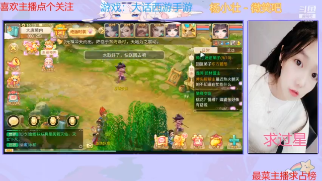 【2021-07-12 16点场】停留在雨中Cium：大话西游手游 7736687