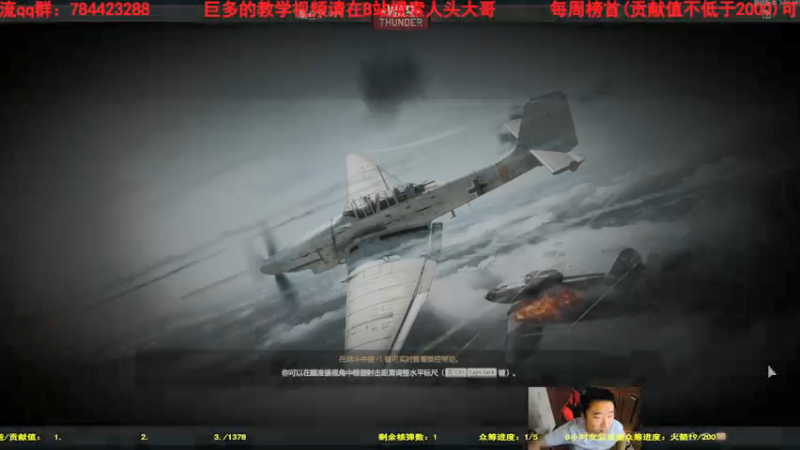 【2021-07-13 17点场】正版人头大哥：[人头大哥]战争雷霆陆战街机娱乐教学