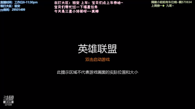 【2021-07-12 21点场】诗萌大大：祖安/电一：安徽新人主播求关注~