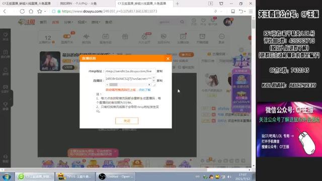 【2021-07-12 17点场】CF王振：最远的你们是我最近的爱`-`