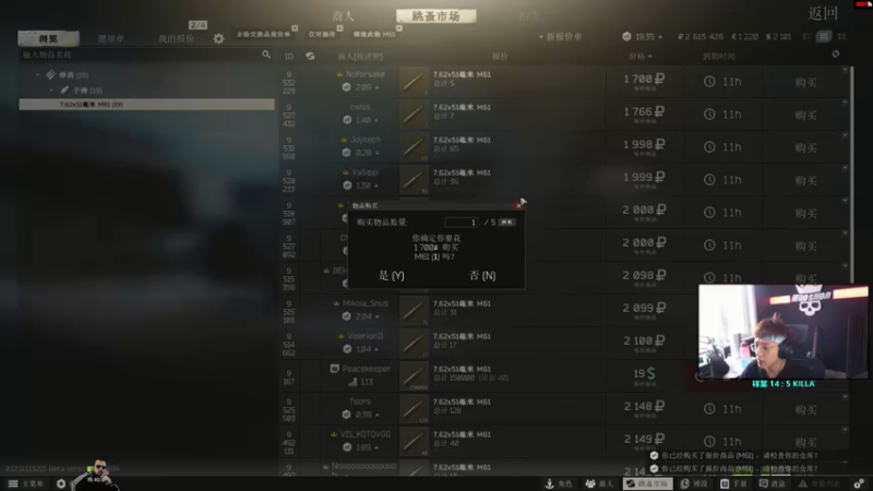 【2021-07-13 18点场】斯祥丶：塔科夫启动！速杀KILLA启动！