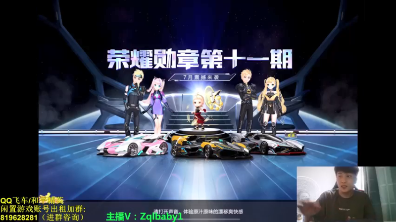 【2021-07-13 15点场】无敌帆丶：排位开搞了