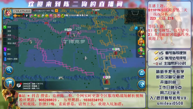 全网首发--S11019战区关五第二天局势分析