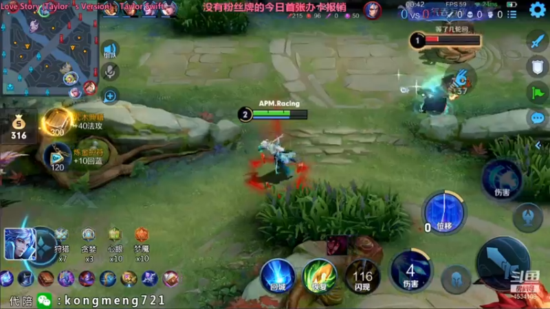 【2021-07-13 14点场】诸葛亮孔萌：孔明举樽相属倚秋风
劝君莫辜今夕月明时