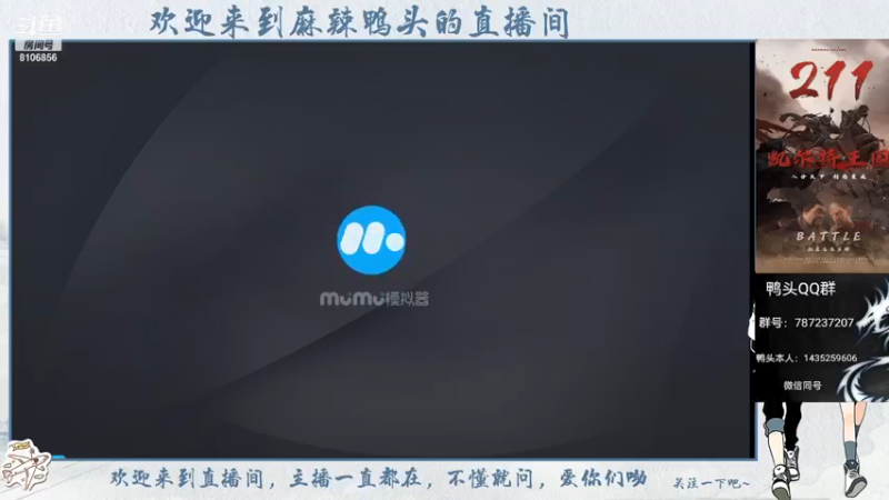 【2021-07-13 00点场】麻辣鸭头呀：今日话题：184备战K2浴火重生