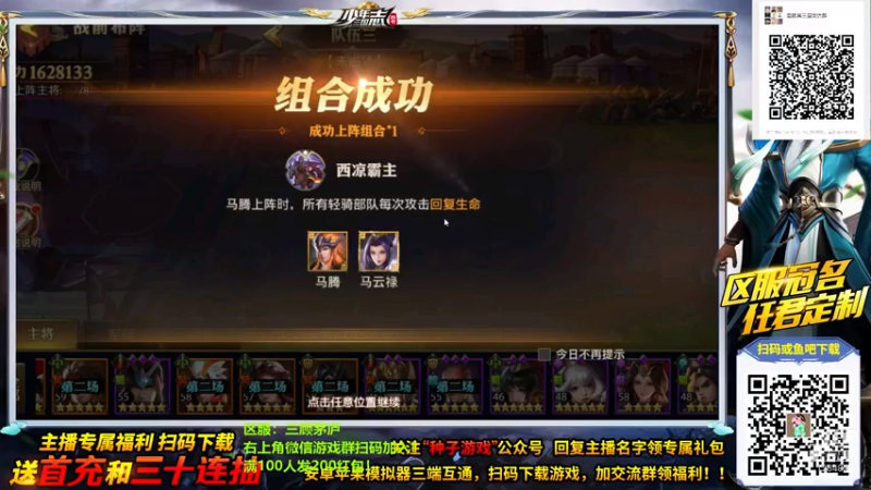 【2021-07-13 14点场】我为文燕上传说：其：少年三国志零 送30连抽！