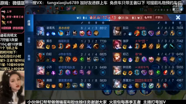 诸葛，这就是控制多的团战好处