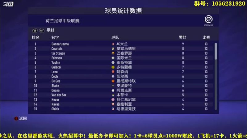 【2021-07-13 21点场】皇冠的猫：第九赛季/莱顿东方咚咚咚