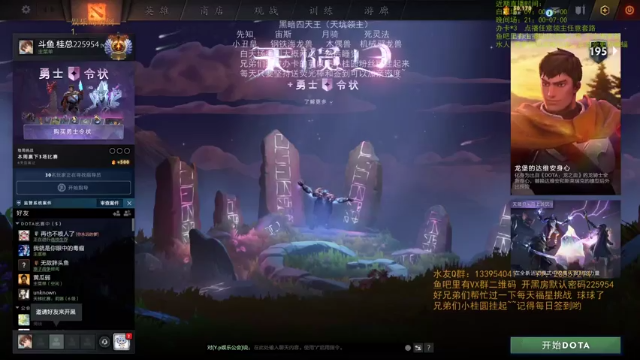 【2021-07-13 09点场】0o桂总o0：原子战争 剑指前五！8人桌有沙包位