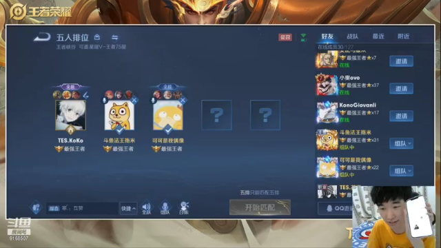 【2021-07-12 22点场】TESKoko：今天必上前30