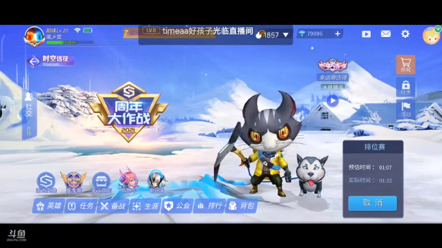 欢乐时光