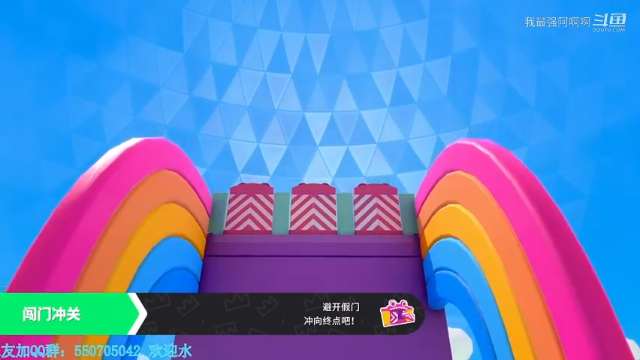 糖豆人通关秘籍基础篇之闯门冲关