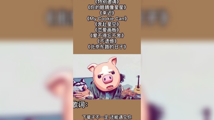 好听的歌曲