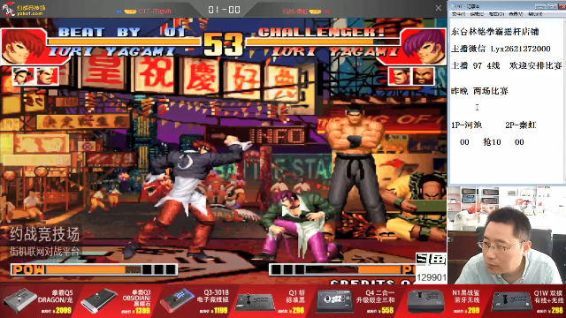 【格斗游戏】东台林铭的精彩时刻 20210713 13点场