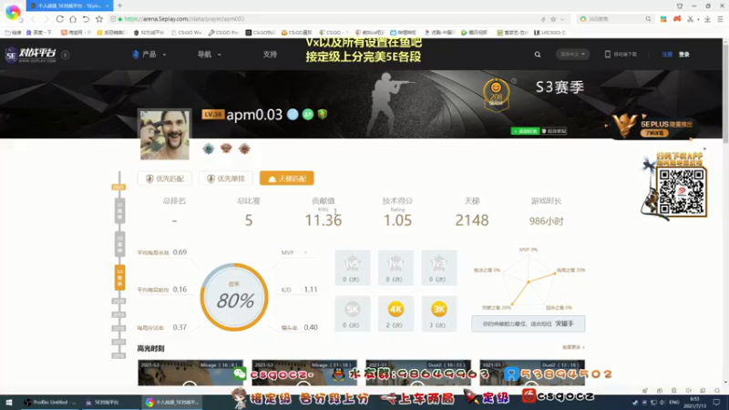 【2021-07-13 06点场】就叫cz吧：【cz】技术猪播/帮定级/上分实战教学