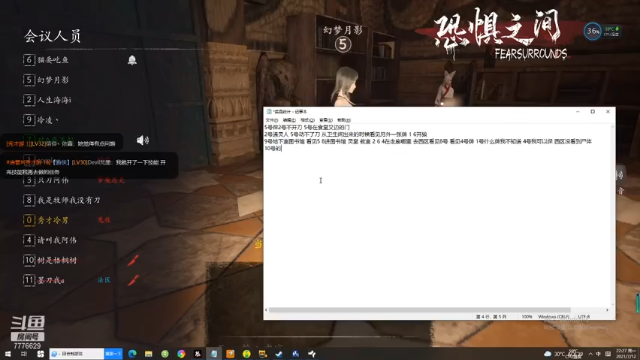 【2021-07-12 22点场】秀才冷男：549.恐惧之间！追踪大师的日常生活！