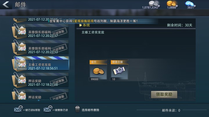 发工资了