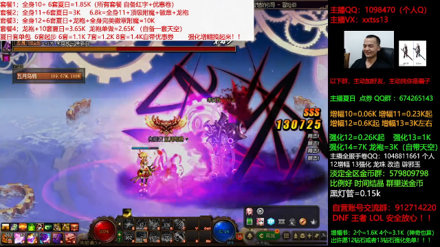 【DNF】今日不服的精彩时刻 20210713 00点场