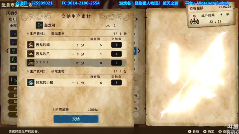 【2021-07-10 19点场】真新镇丨皮皮智：【NS】怪物猎人物语2继续，怪猎版宝可梦