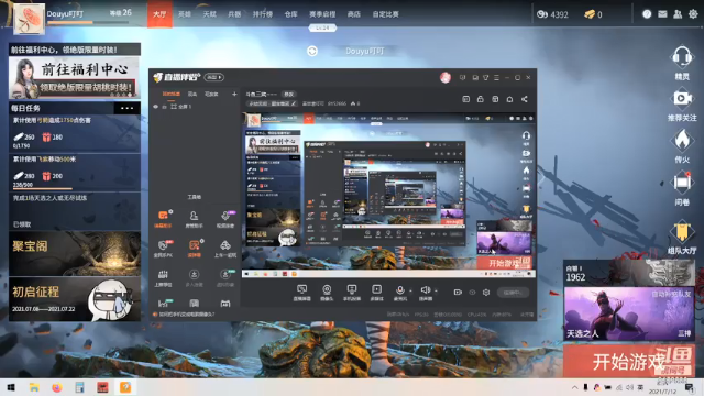 【2021-07-12 08点场】麦丽素叮叮：斗鱼三菜~~~