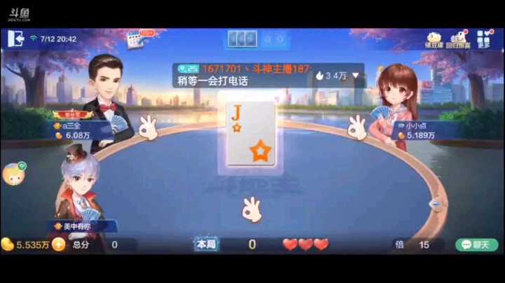 0712特辑，这次我变成了一名帮他打辅助的，消耗地主牌运的实力之后，接下来队友主管比赛