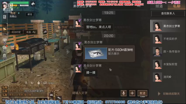 【2021-07-12 20点场】颜霸丶：【颜霸】新区匣之谷常驻收人！
