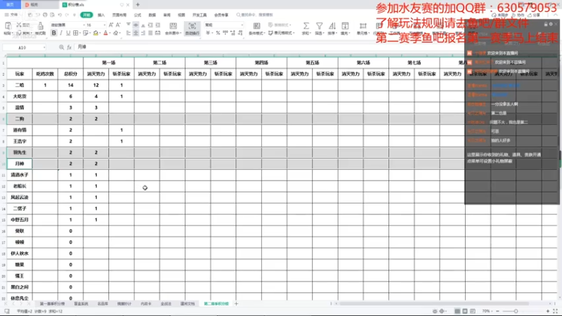 【2021-07-12 20点场】兰色星空123：三国志14水友赛第二赛季第一场