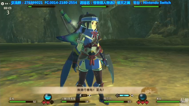 【2021-07-08 22点场】真新镇丨皮皮智：【NS】怪物猎人物语2首发来袭！