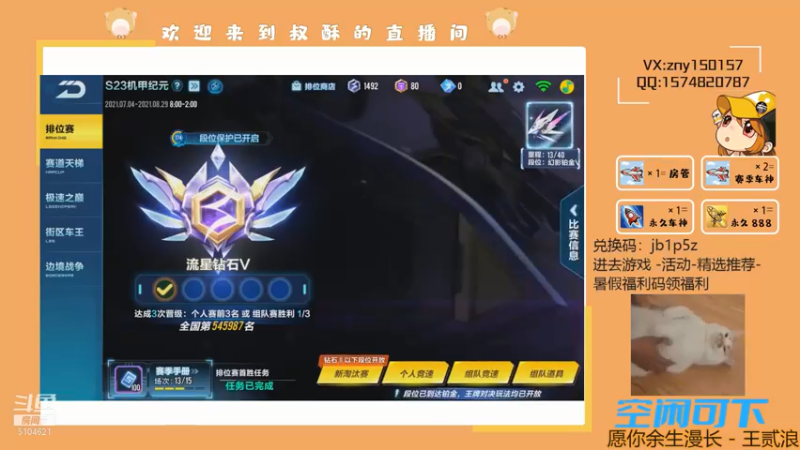 【2021-07-13 15点场】叔酥gg：双系统竞速车神！！！