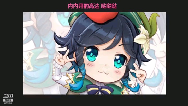 内内开的高达哒哒哒