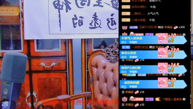 【2021-07-12 22点场】睡懵的渣皇：7月16号晚10点周年庆