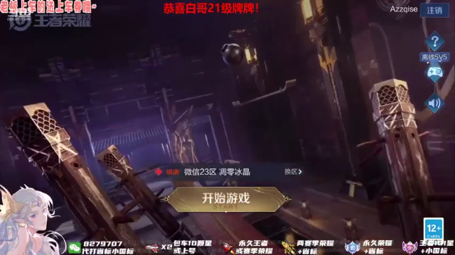 【2021-07-07 14点场】绪伦gg：绪伦：勇敢蝉蝉，不怕盾山！！！