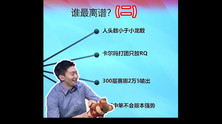 谁最离谱（二）这ADC你上你也行！上！