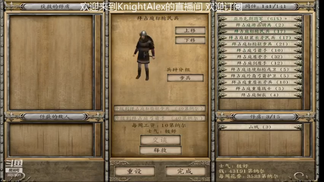 【2021-07-10 19点场】Knight丶Alex：复兴拜占庭
