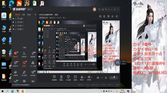 【2021-07-09 19点场】懒懒的小欣：小欣欢乐直播看号调号