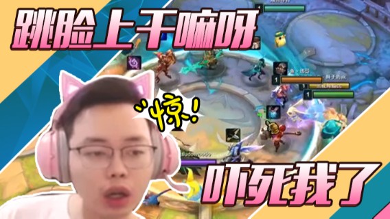 这把必吃鸡，跳脸上干嘛呀，吓死我了