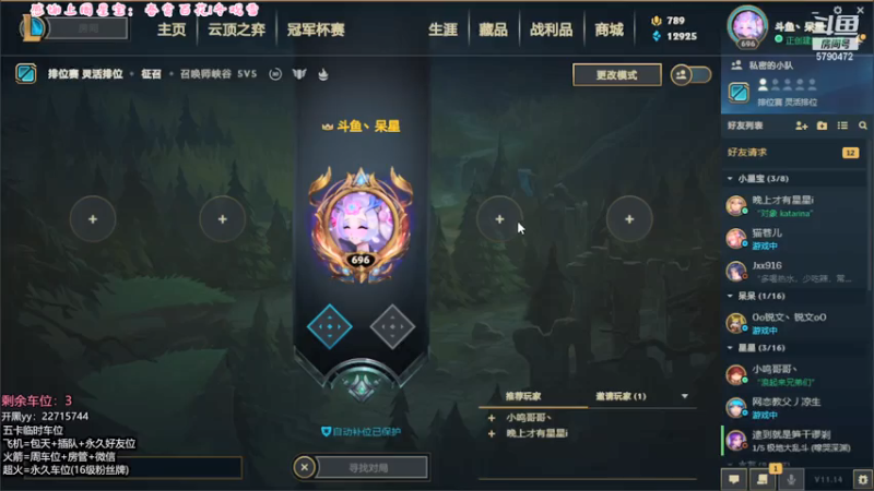 【2021-07-13 09点场】呆星QvQ：电一有车位，憨憨御姐陪你上分
